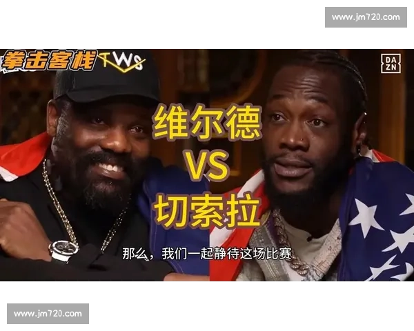 切索拉vs巅峰对决解析战术演变与胜负关键全景观察历史背景深度解读
